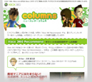 Xbox360ニュースレター コラム号（2月19日配信）